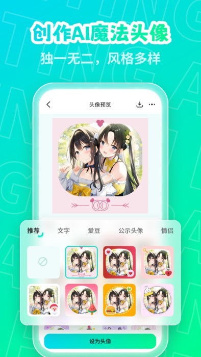 ai绘画画家 v1.1.16 安卓版0