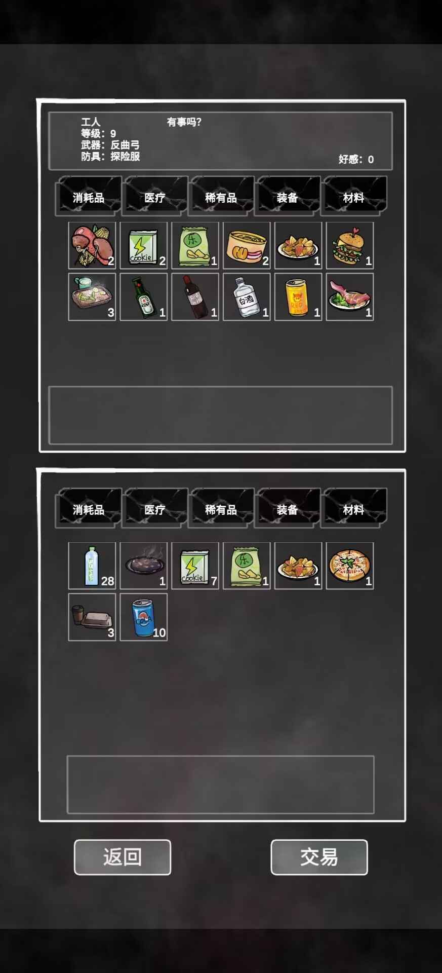 追着丧尸跑 v0.2.0 安卓版0