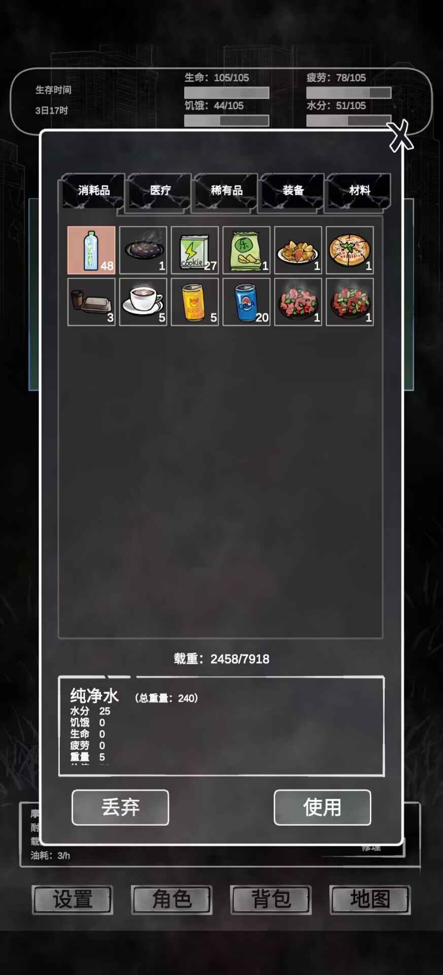 追着丧尸跑 v0.2.0 安卓版1