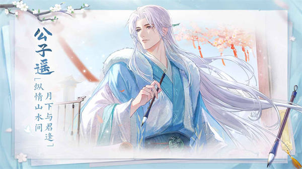 花间绘君颜 v1.5.0 安卓版3