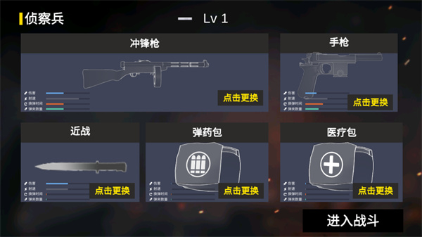 抗日战争模拟器 v1.1.9安卓版1