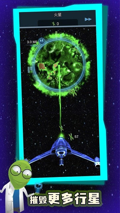 占领星球 v0.0.6 安卓版2