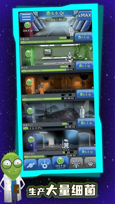 占领星球 v0.0.6 安卓版1