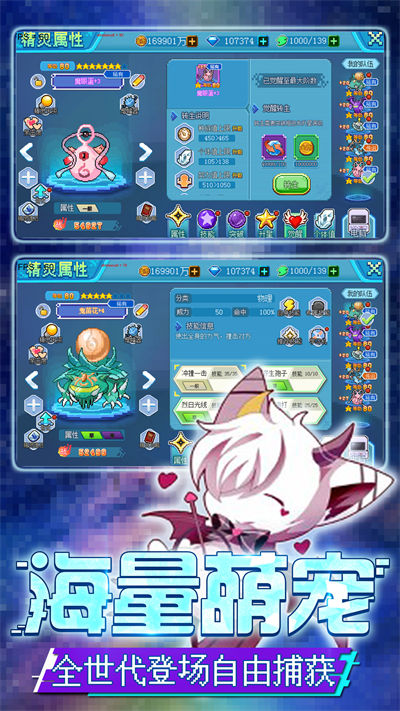 华为口袋新世代手游 v2.7.0 安卓版1