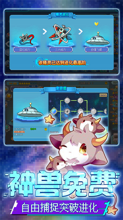 华为口袋新世代手游 v2.7.0 安卓版2