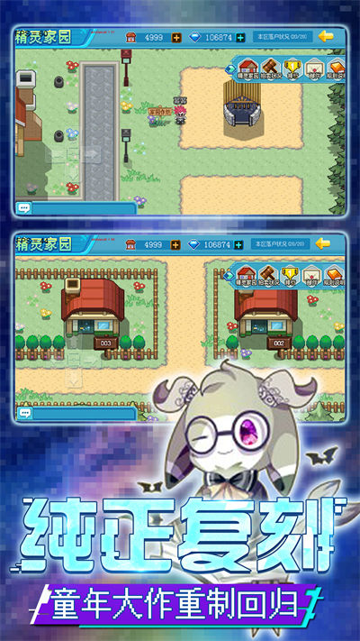 华为口袋新世代手游 v2.7.0 安卓版3