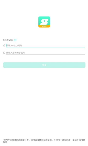 星游云游戏 v1.0.9.2 安卓版2