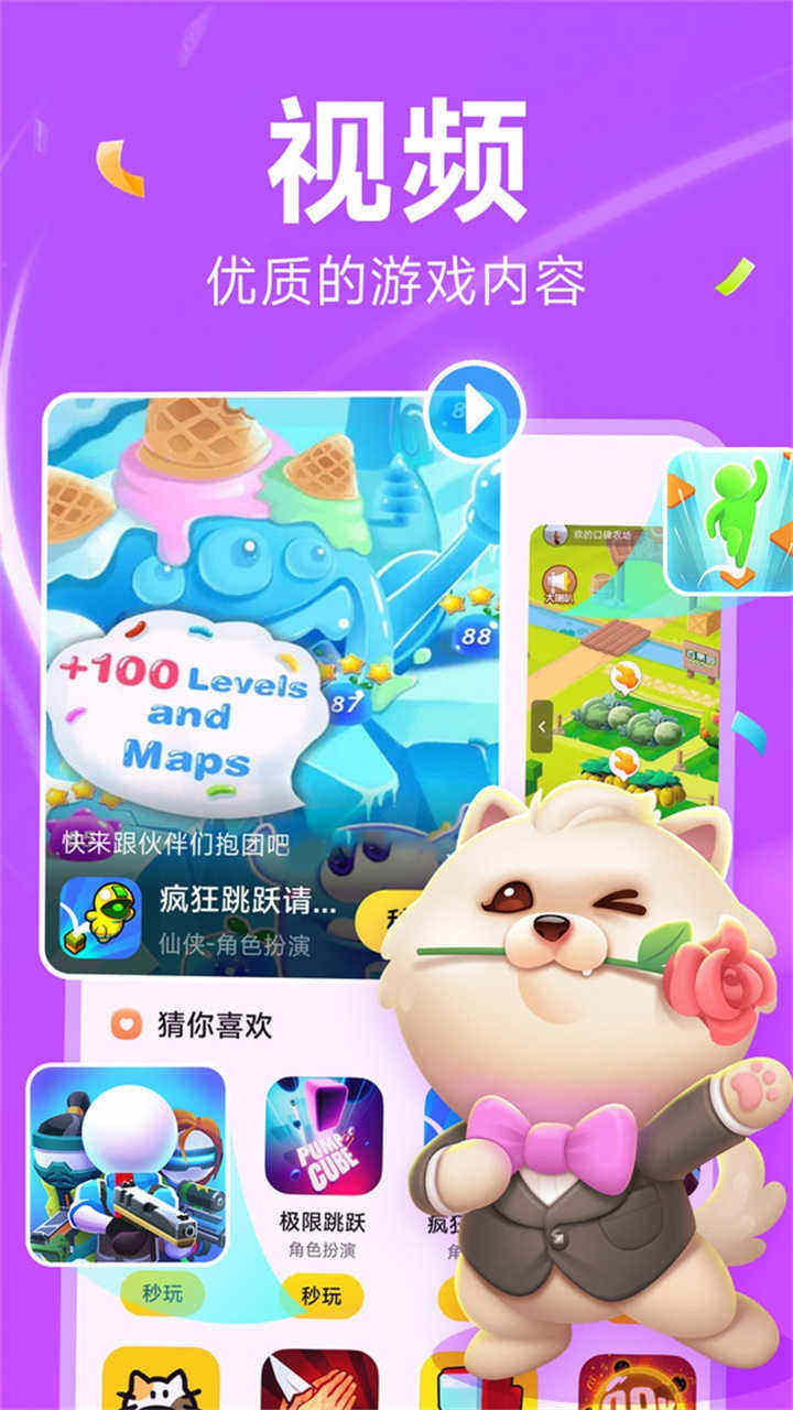 小米秒玩小游戏 v1.6.9 安卓版3