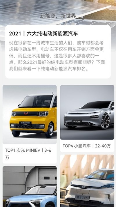 平安充电桩 v2.0.1安卓版1