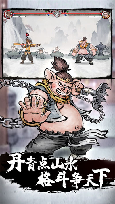 鬼斗手游最新版(墨斗) v1.7.9 官方安卓版0