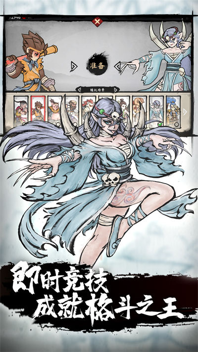 鬼斗手游最新版(墨斗) v1.7.9 官方安卓版3