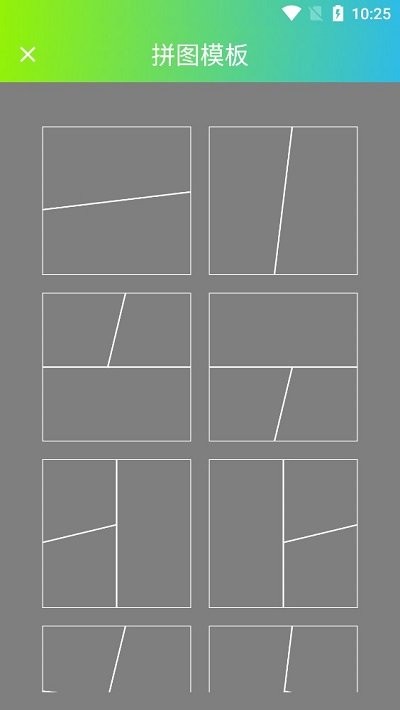 拼图工具 v1.0安卓版0