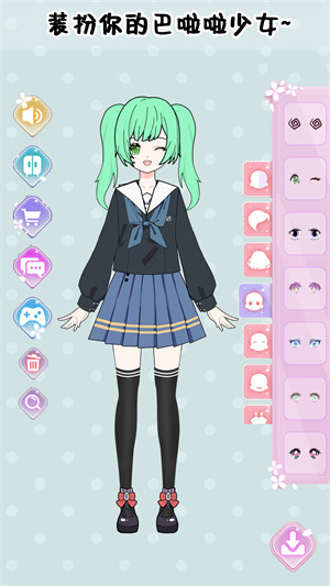 巴啦啦少女换装 v1.0.0 安卓版1