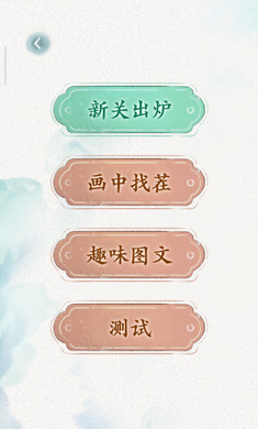 文字脑洞 v1 安卓版3