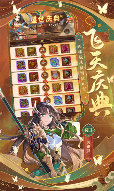 少年三国志微信登录 v9.2.0 安卓版2