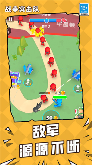 战争突击队 v1.0.0 安卓版1