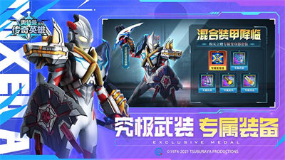 奥特曼传奇英雄百度版 v12.0.1 安卓版0