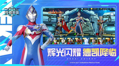 奥特曼传奇英雄百度版 v12.0.1 安卓版1