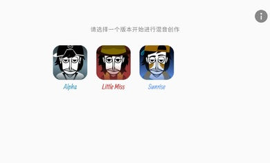 节奏盒子豪华重制V2模组 v0.5.5 安卓版0