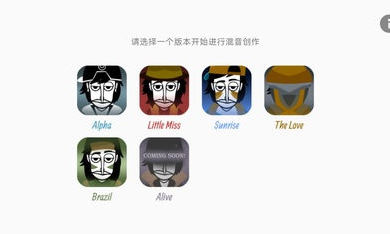 节奏盒子巴西模组 v0.5.5 安卓版0