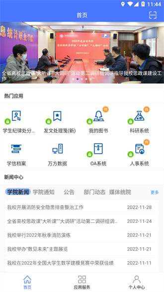 信息统计 v2.0.6安卓版0