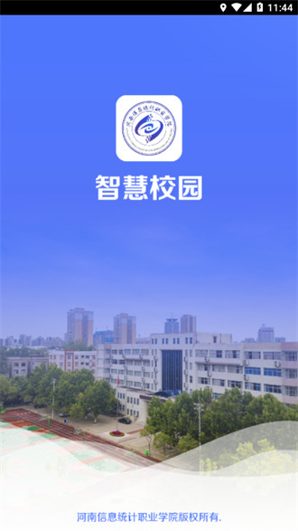 信息统计 v2.0.6安卓版3