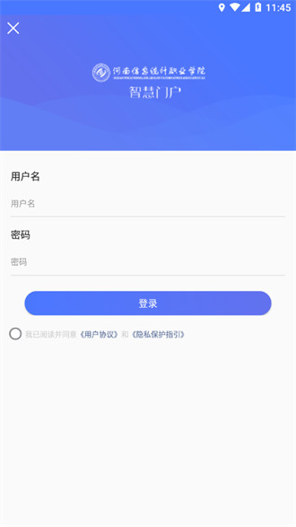 信息统计 v2.0.6安卓版2