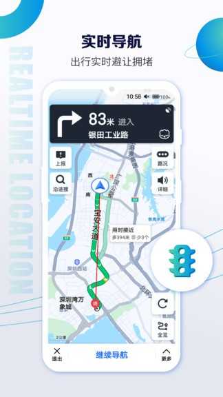 全球卫星导航 v1.01