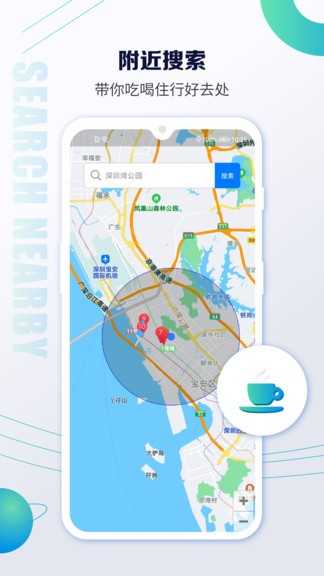 全球卫星导航 v1.03