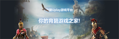 Uplay v1.5.2.30