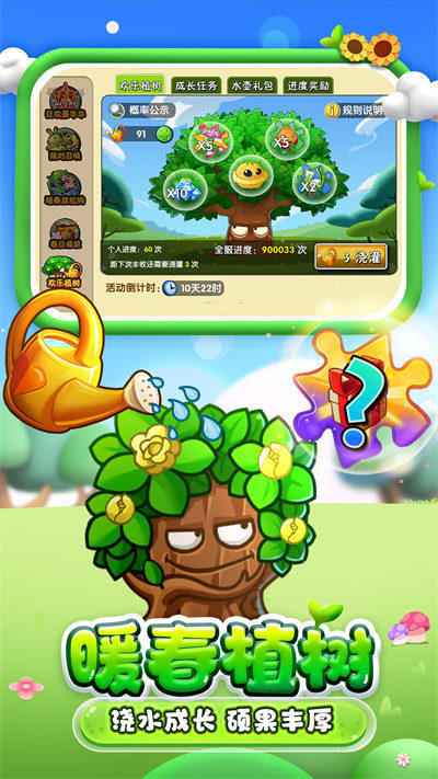 植物大战僵尸2魅族版 v3.2.5 安卓版0