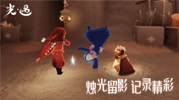 光遇云玩版官方正版 v1.11.0.10000 安卓版2