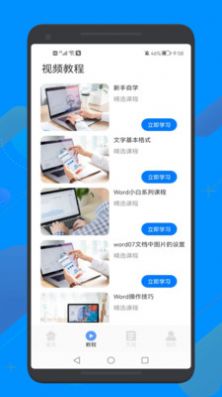 word文档文本编辑工具 v1.10