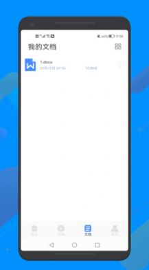 word文档文本编辑工具 v1.11