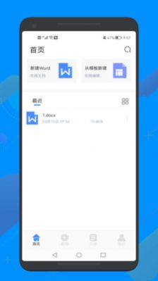 word文档文本编辑工具 v1.12