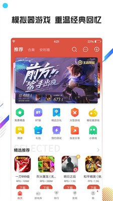 虫虫助手 v4.7.5.4 最新版2