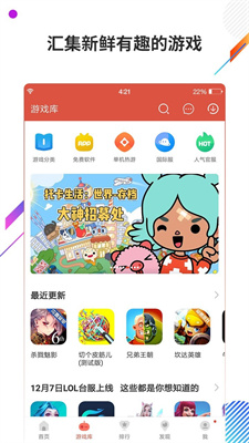 虫虫助手 v4.7.5.4 最新版0