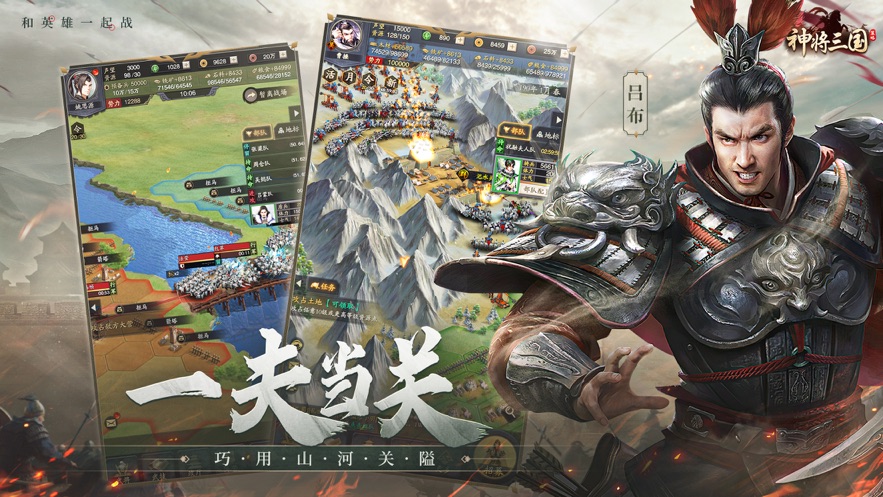 神将三国ios版 v1.8.28 官方iphone版0