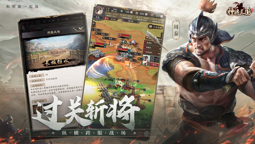 神将三国ios版 v1.8.28 官方iphone版2