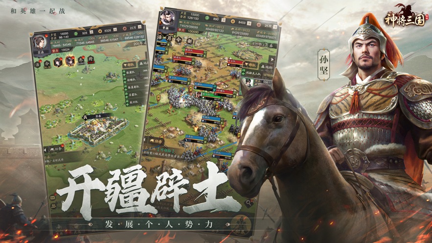 神将三国ios版 v1.8.28 官方iphone版3