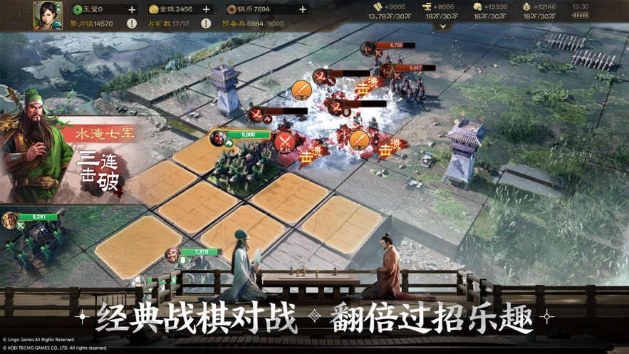 三国志战棋版苹果版 v1.0.26 最新版1