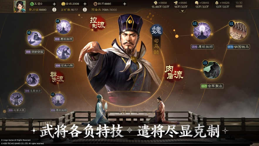 三国志战棋版苹果版 v1.0.26 最新版2
