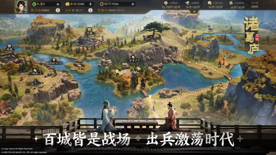三国志战棋版苹果版 v1.0.26 最新版3