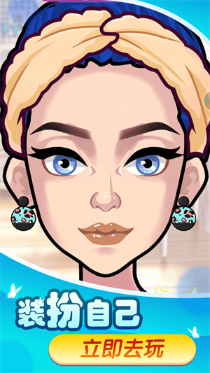 换装变变变 v1.0.2安卓版2