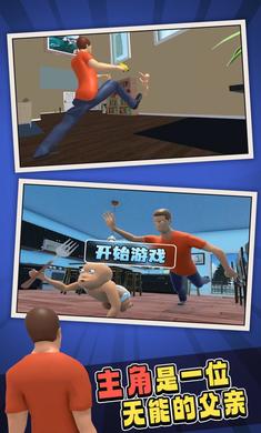 谁是你爸爸 v1.3.28 安卓版3