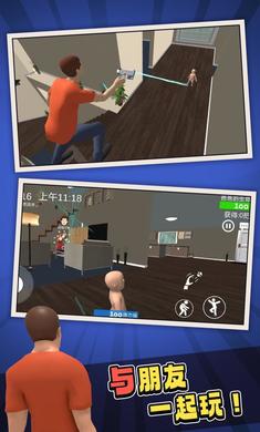 谁是你爸爸 v1.3.28 安卓版0