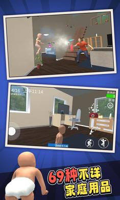 谁是你爸爸 v1.3.28 安卓版1