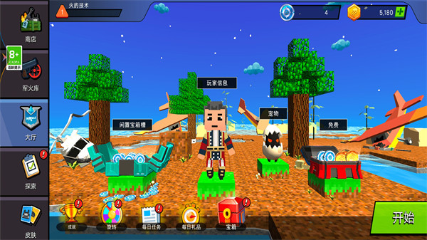 全民迷你射击 v1.66 安卓版4