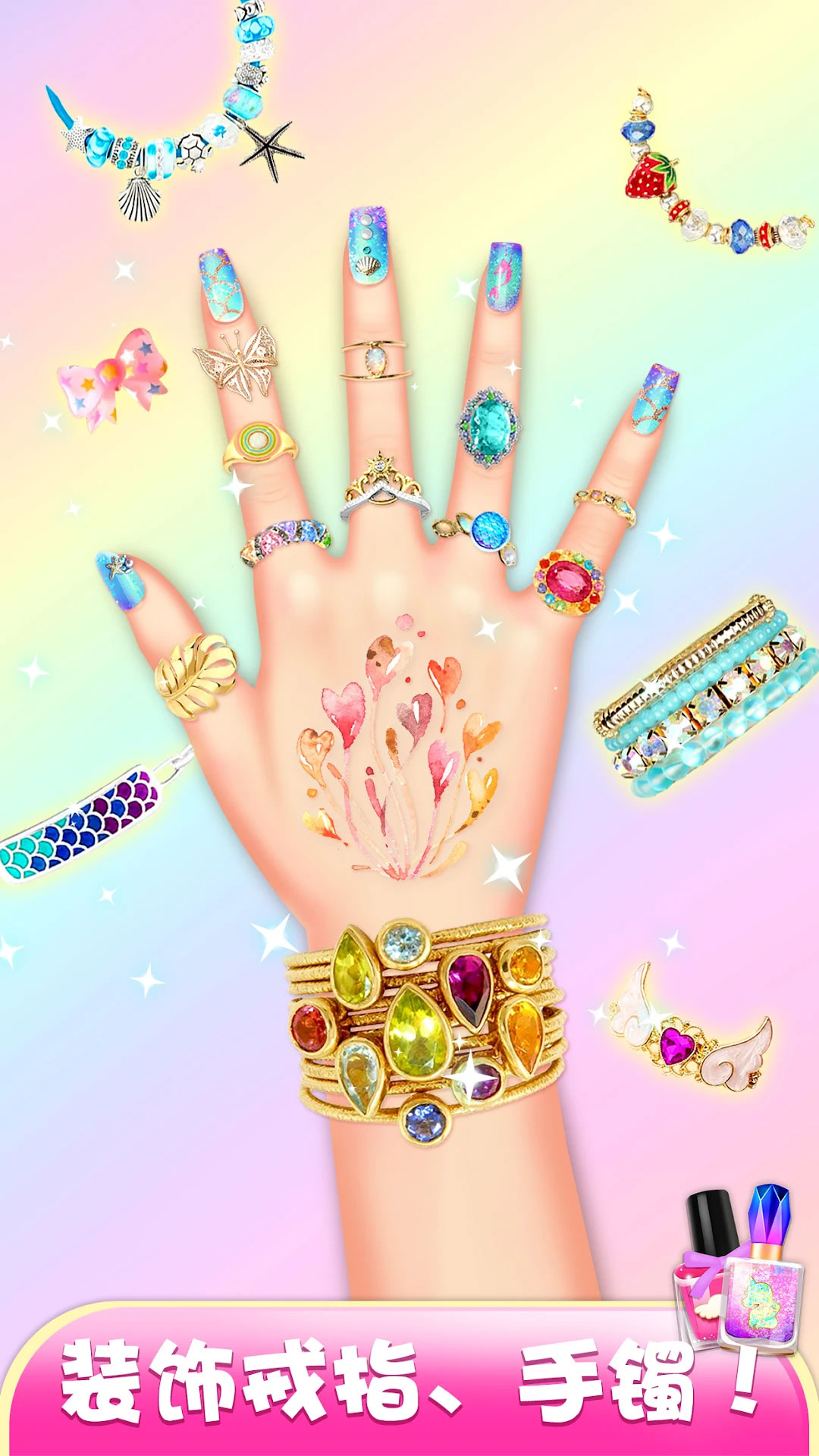 我的小公主美甲手游 v2.8 安卓版2