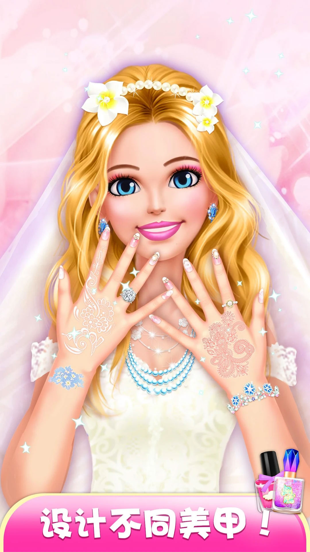 我的小公主美甲手游 v2.8 安卓版1